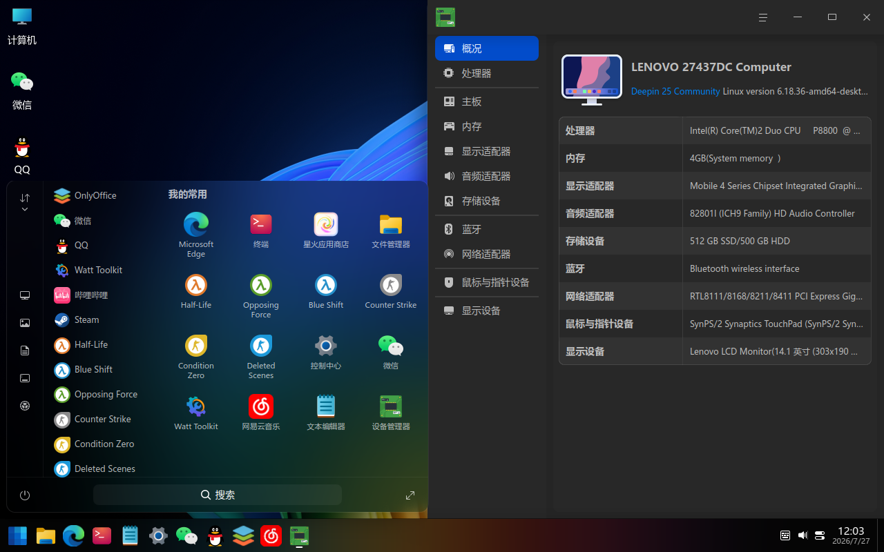 Deepin.png