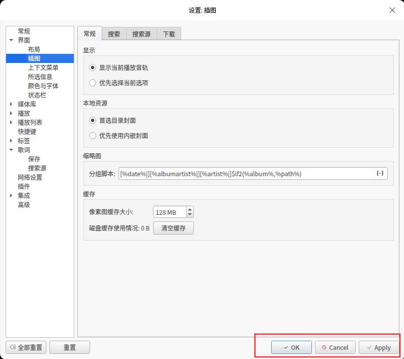 截图_fooyin_20260729091024.png