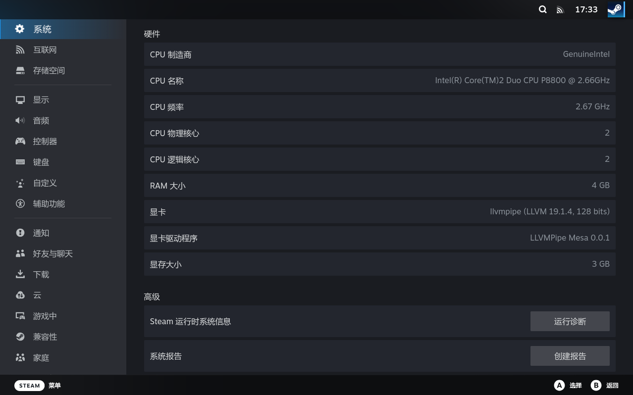 截图_steamwebhelper_20260729173359.png