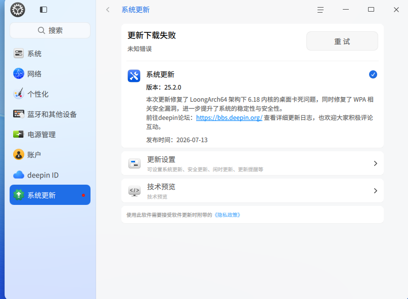 截图_选择区域_20260729205224.png