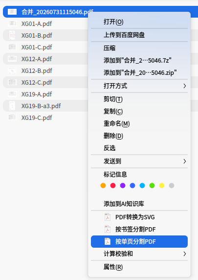 截图_选择区域_20260731115100.png