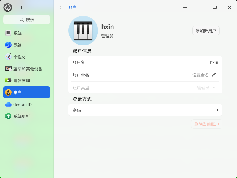 账户.png