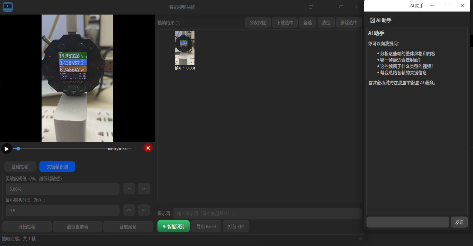 截图_选择区域_20260731130019.png