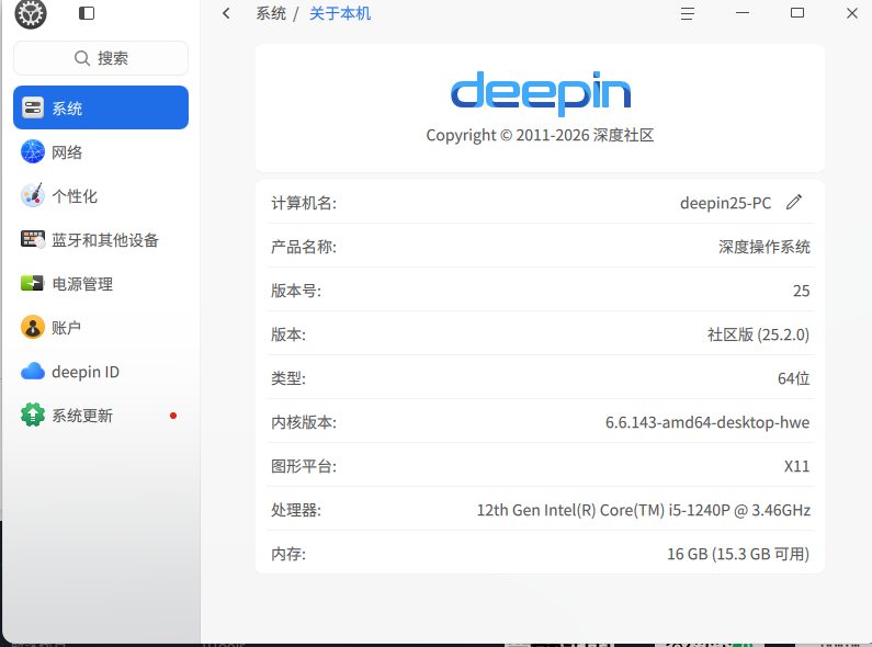 截图_选择区域_20260731163705.png