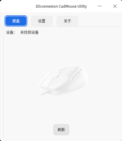 截图_cadmouse-gui_20260731233146.png