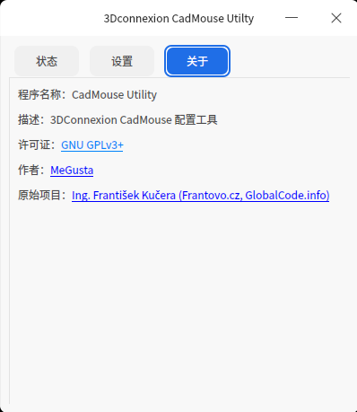 截图_cadmouse-gui_20260731233121.png
