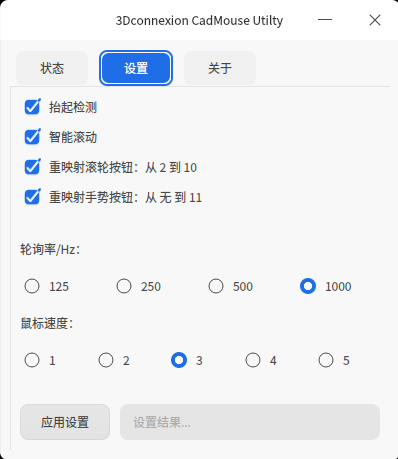 截图_cadmouse-gui_20260731233114.png