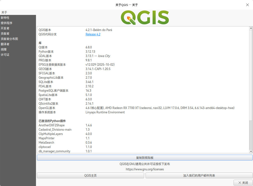 截图_qgis_20260802095736.png