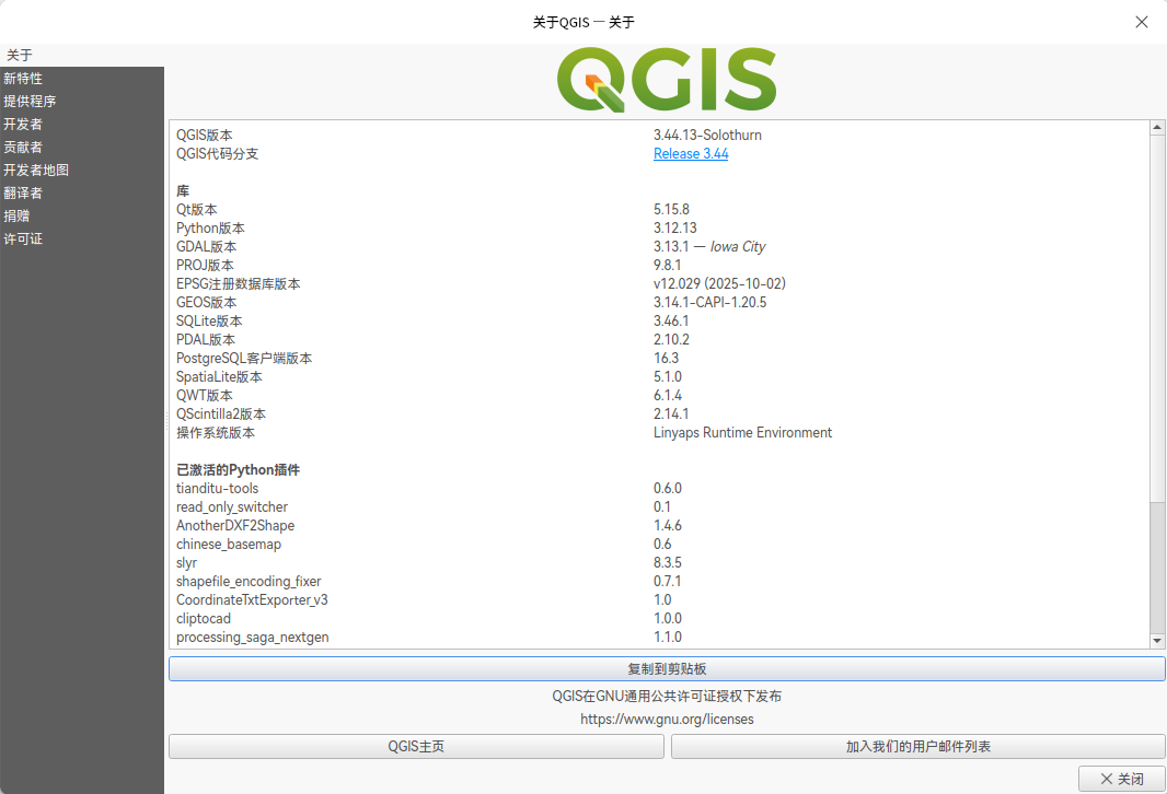 截图_qgis_20260802095800.png