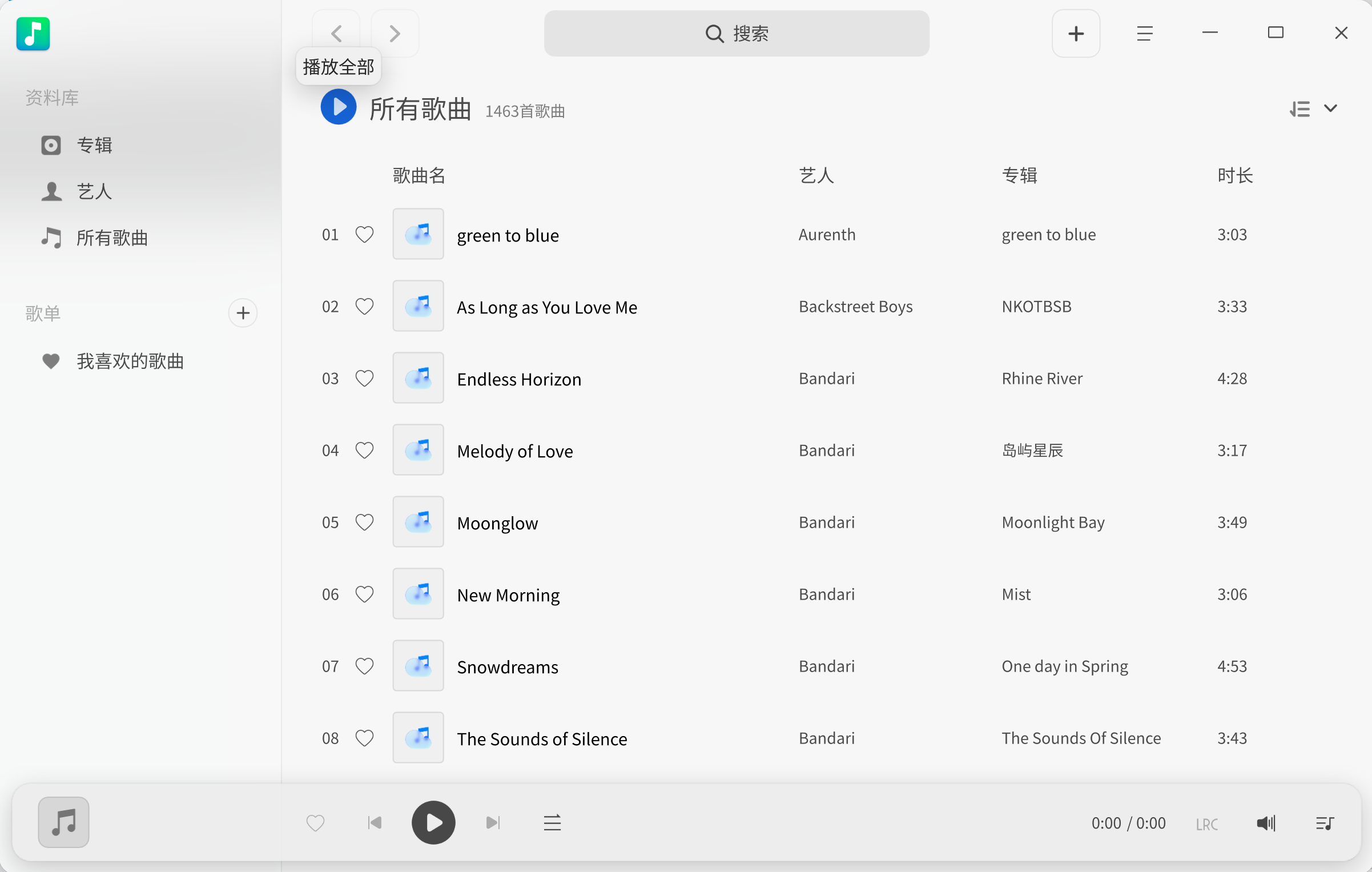 截图_deepin-music_20260802145640.png