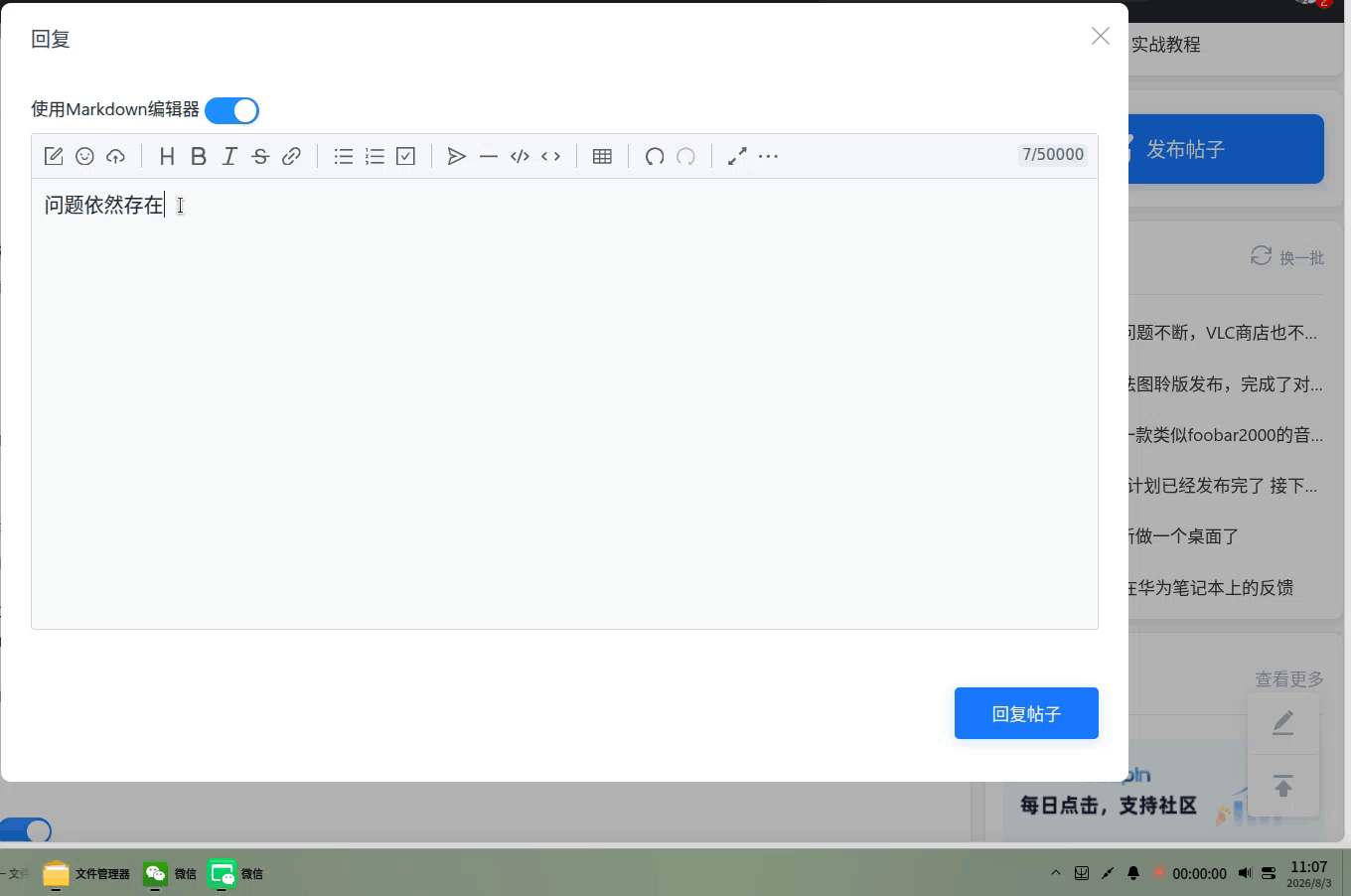录屏_选择区域_20260803110724.gif