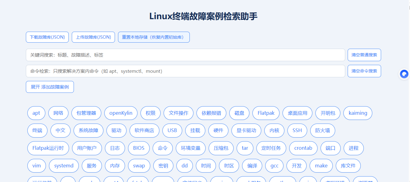 deepin1.PNG