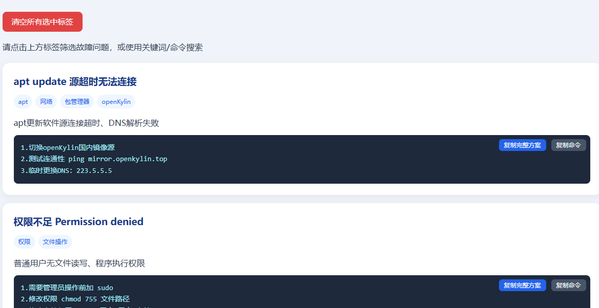 deepin2.PNG