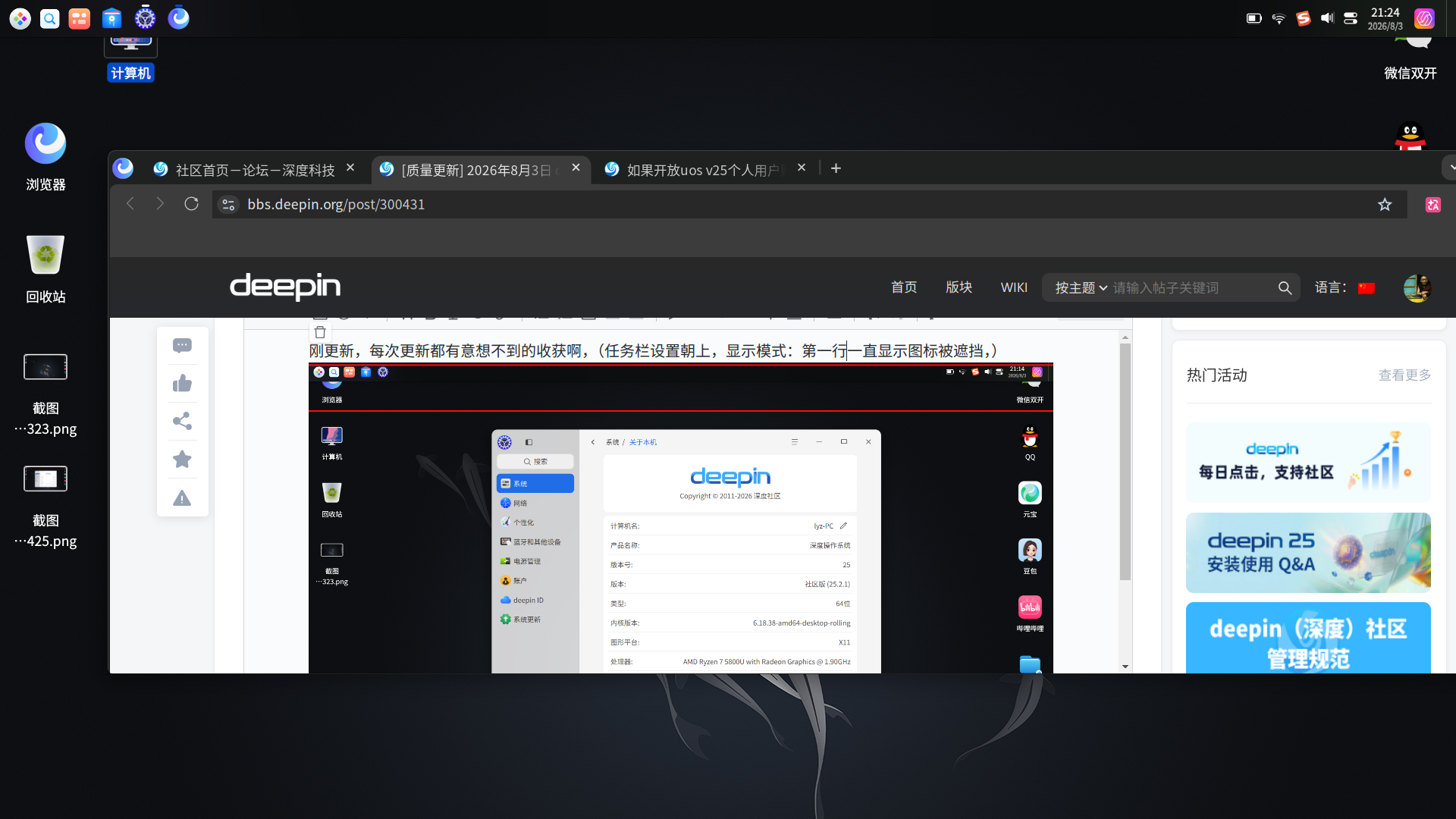 截图_20260803212419.png