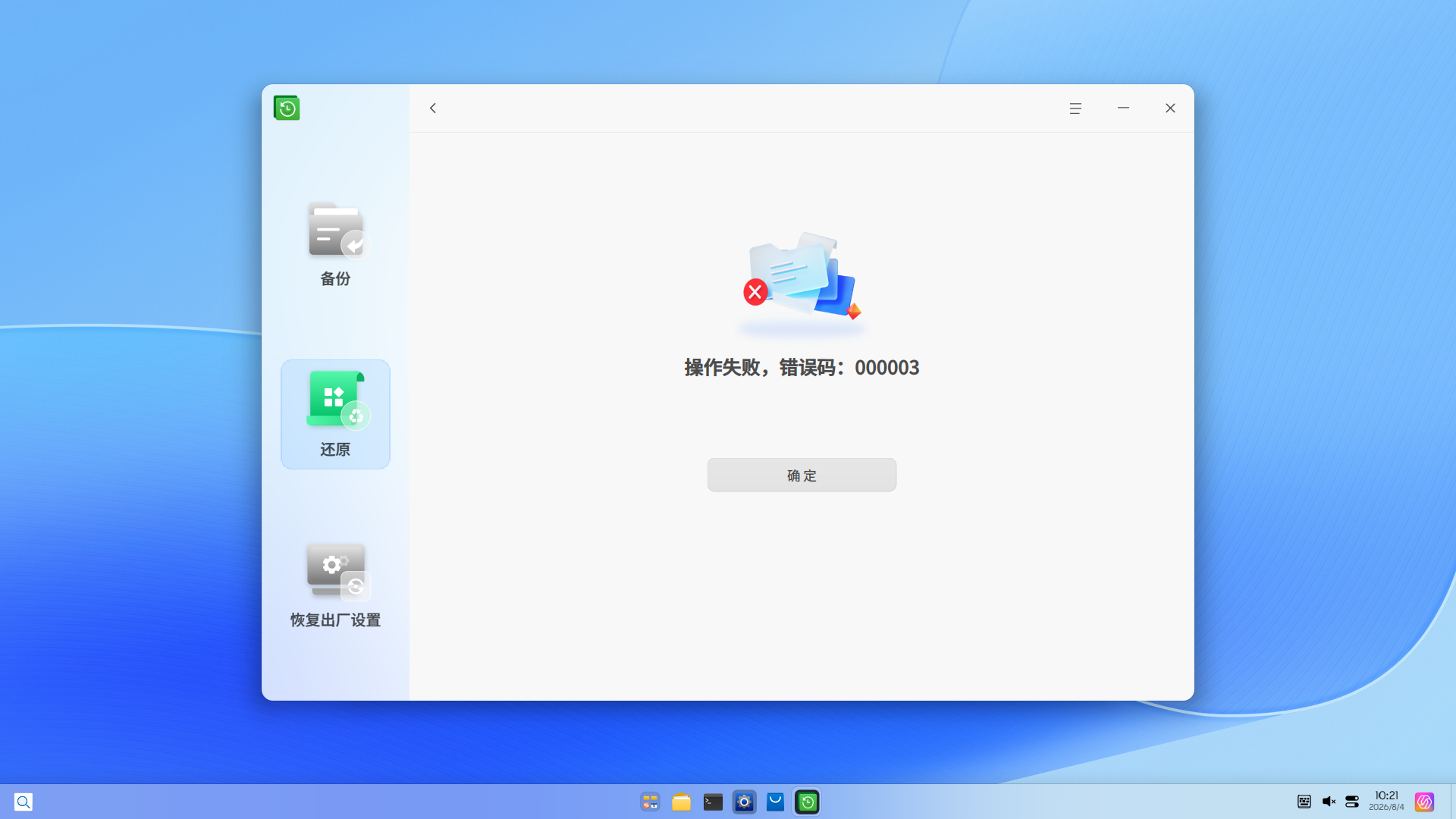 截图_20260804102123.png
