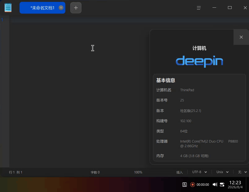 录屏_选择区域_20260804122311.gif