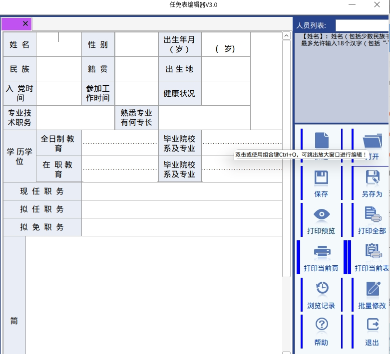 截图_选择区域_20260805150606.png