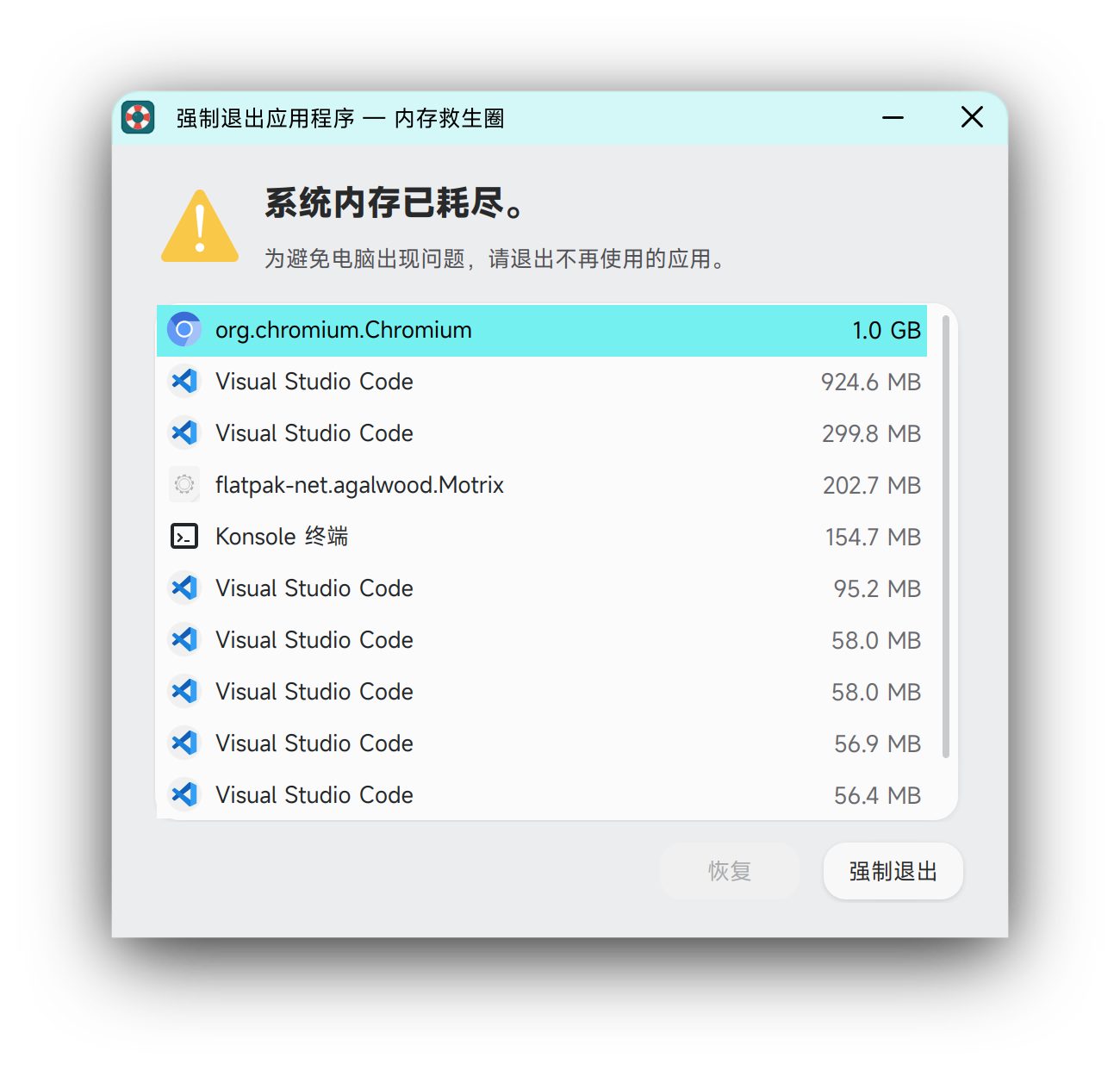 屏幕截图_20260806_083238.png