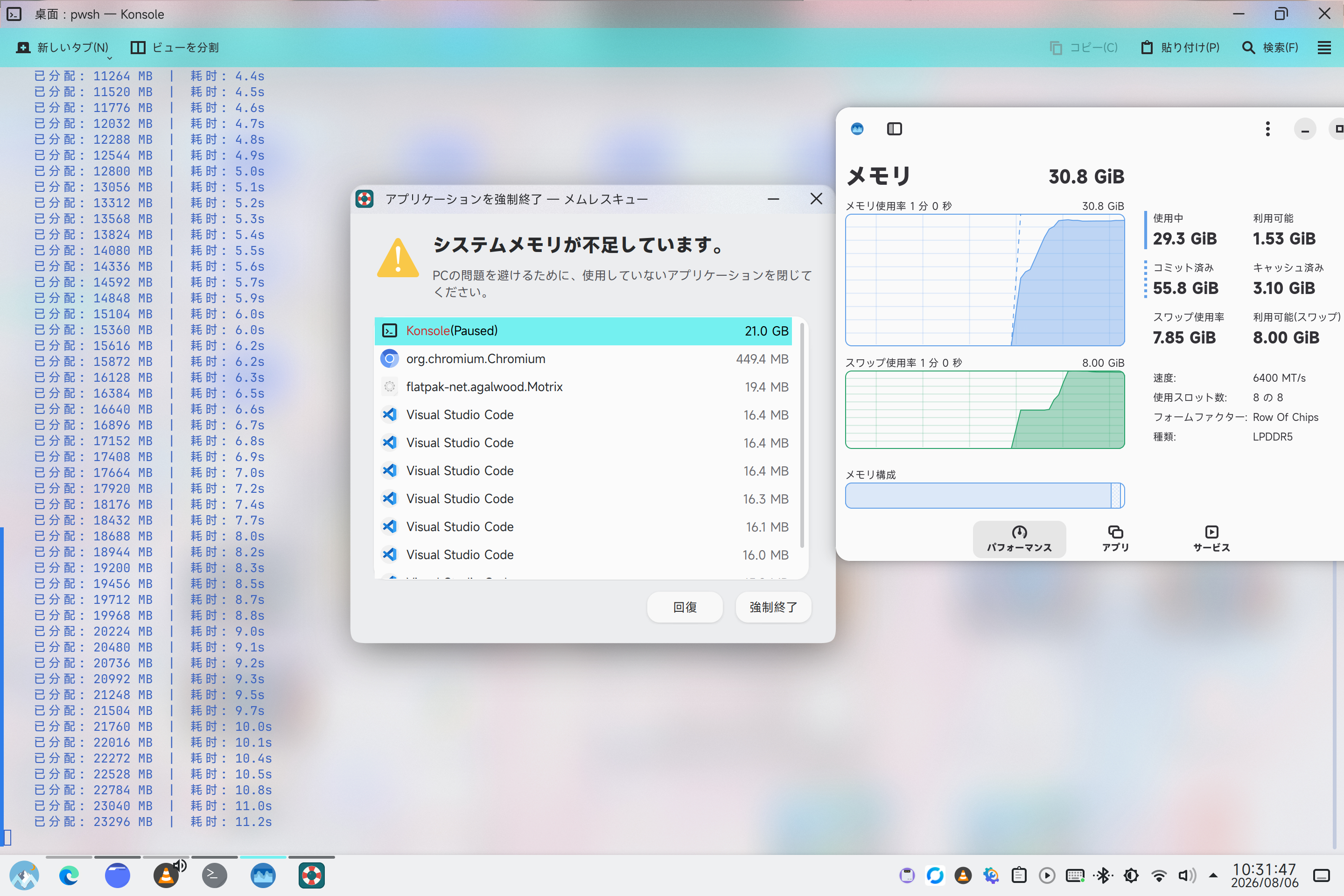 スクリーンショット_20260806_103147.jpg
