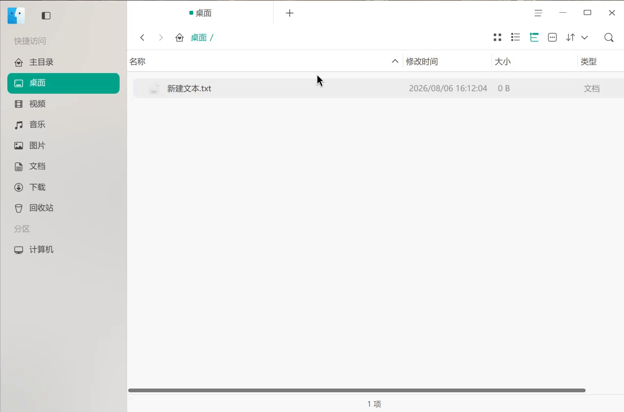 录屏_dde-file-manager_20260806162141.gif