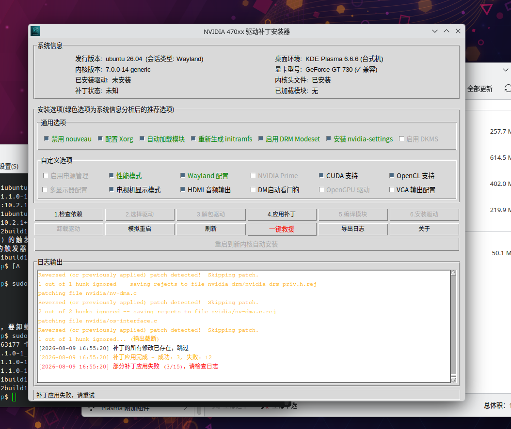 屏幕截图_20260809_171915.png