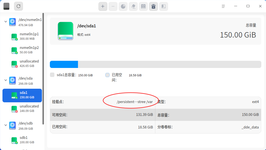 截图_deepin-diskmanager_20260809225935.png