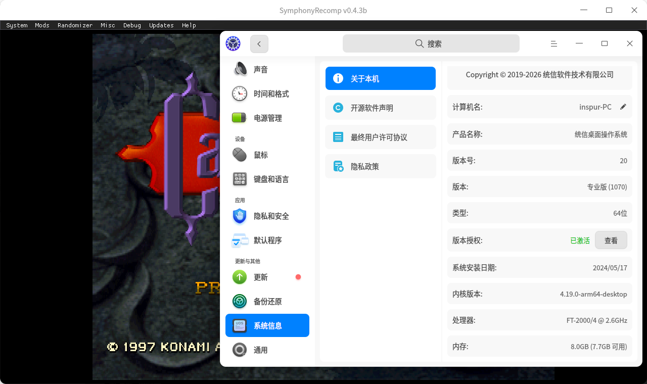 截图_SymphonyRecomp v0.4.3b_20260810144401.png