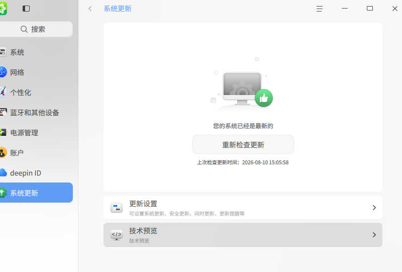 wechat_2026-08-10_150922_696.png