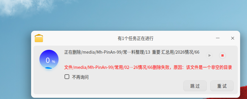 截图_选择区域_20260810174746.png