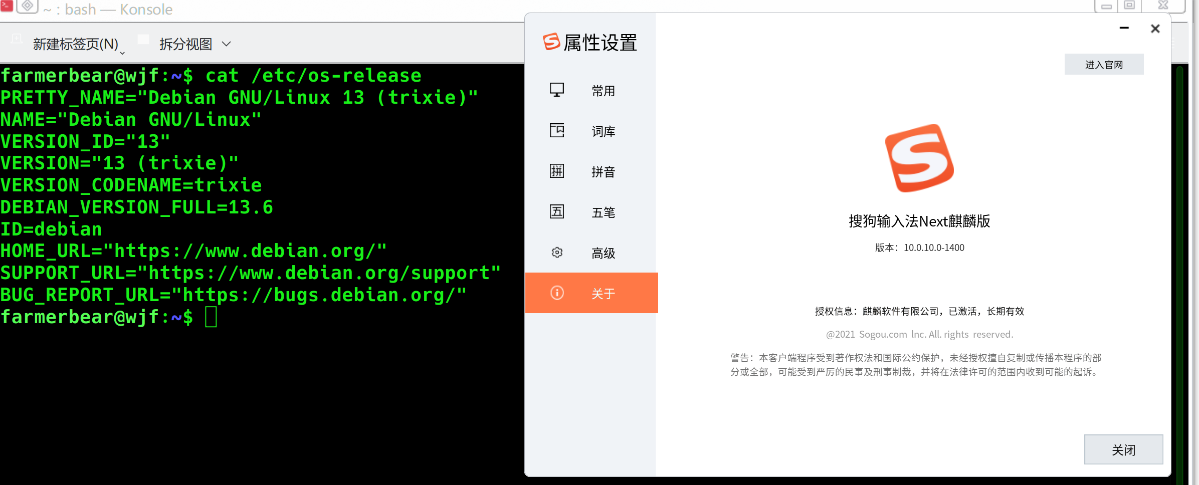 屏幕截图_20260810_193835.png