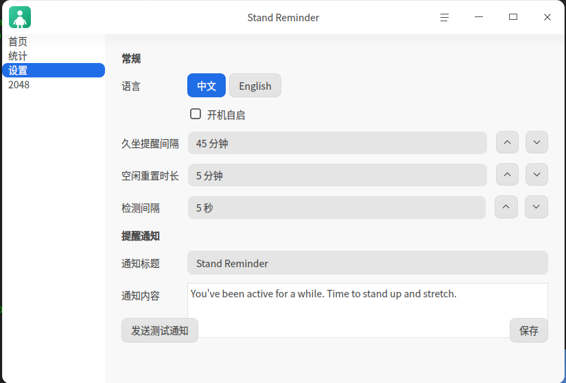 设置.png