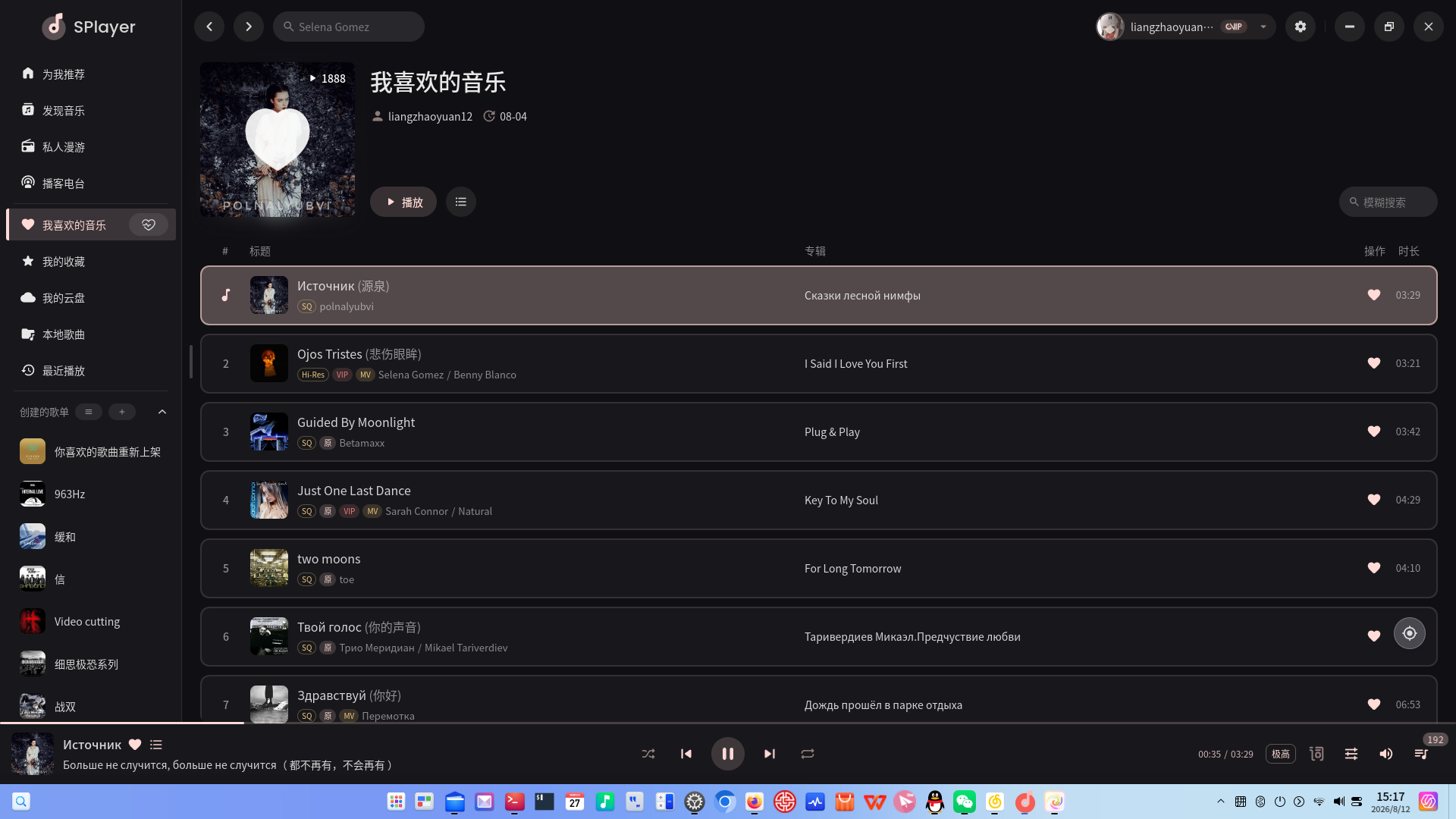 截图_20260812151729.png