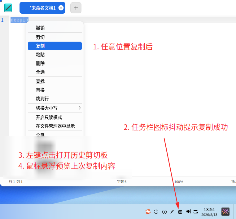 截图_选择区域_20260813135654.png