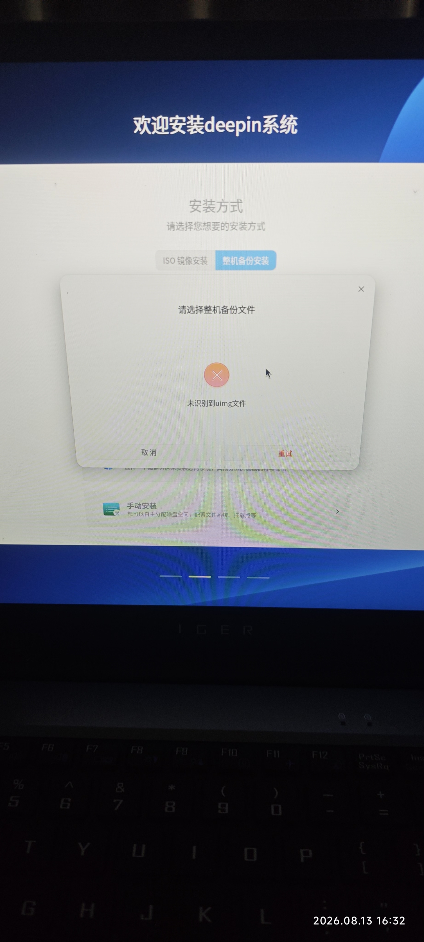 Screenshot_2026-08-13-16-49-45-200_com.miui.galle.jpg