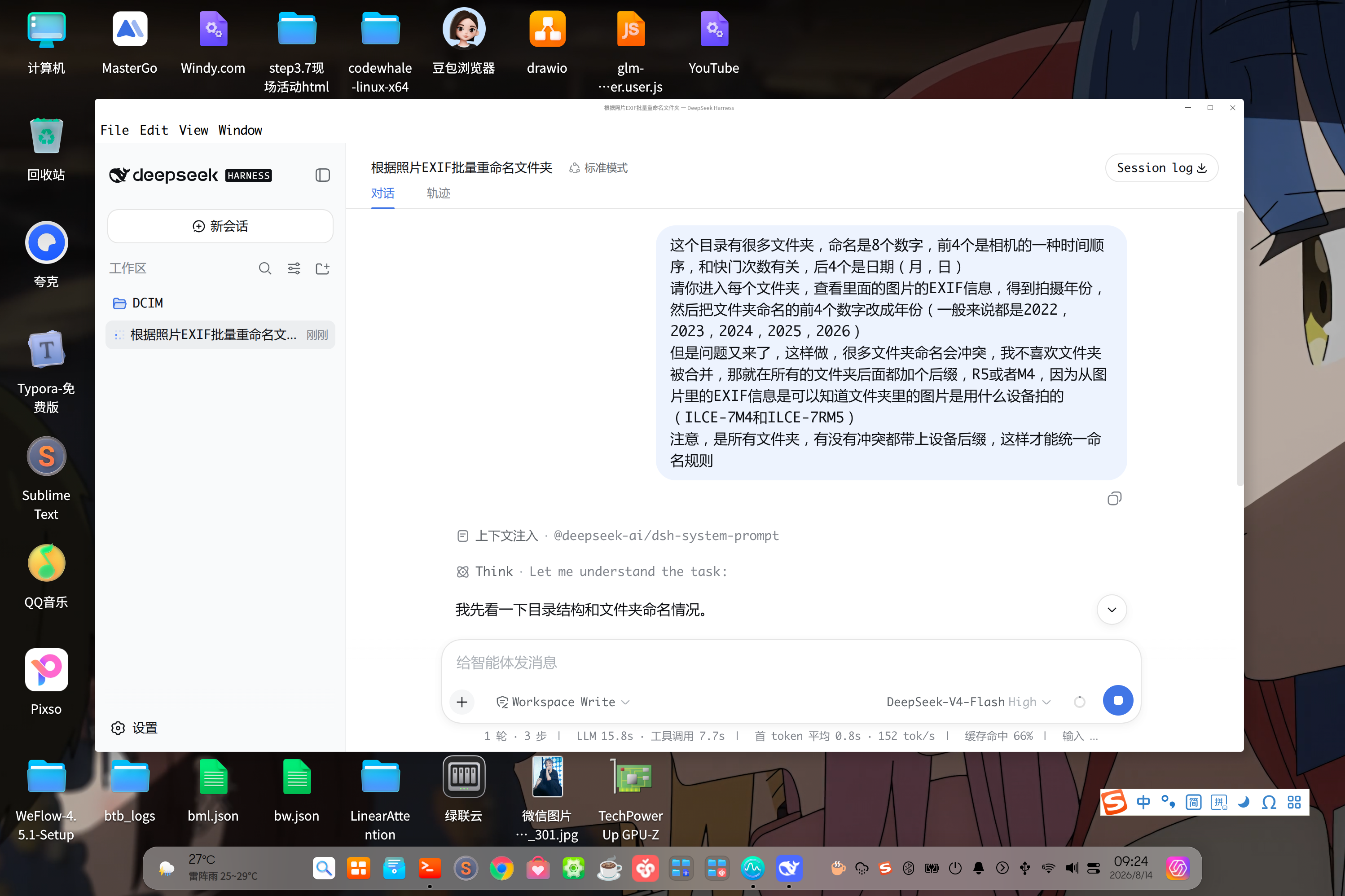 截图_选择区域_20260814092458.png