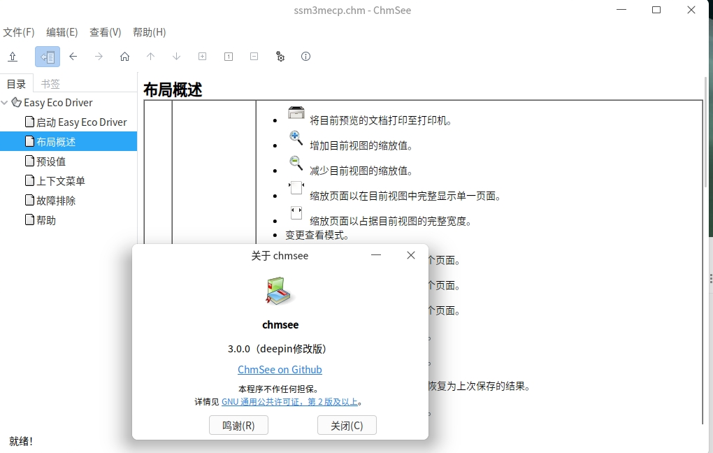 软件截图.png