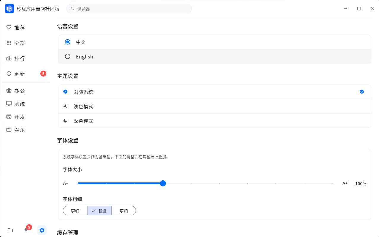 Bildschirmaufnahme_com.dongpl.linglong-store.v2_20260812190041.png