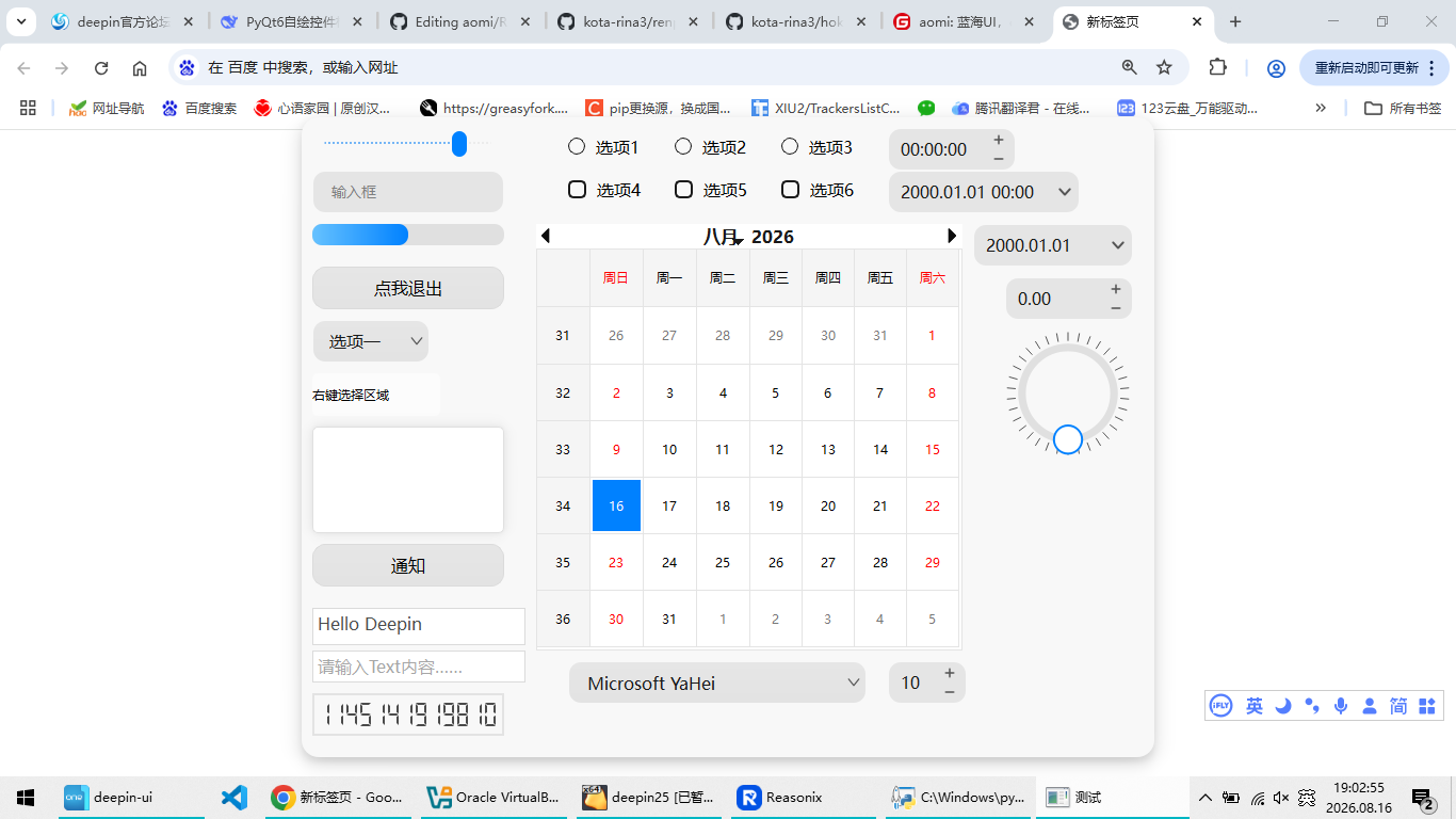 屏幕截图(527).png