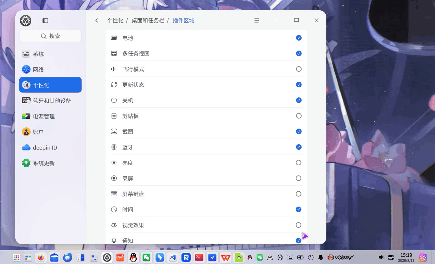 控制中心开关.gif