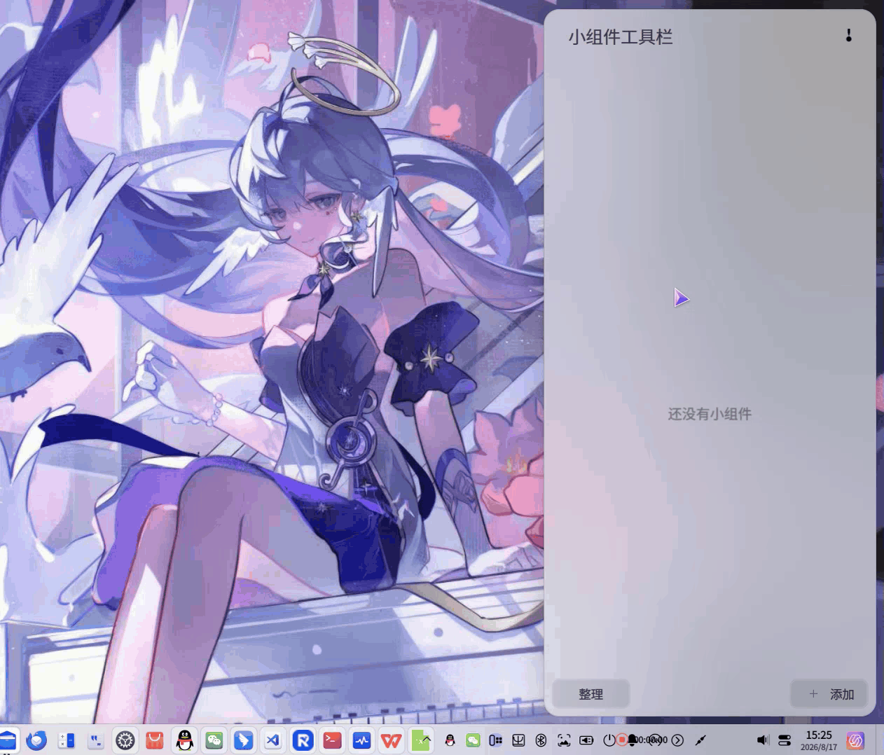 组件添加.gif