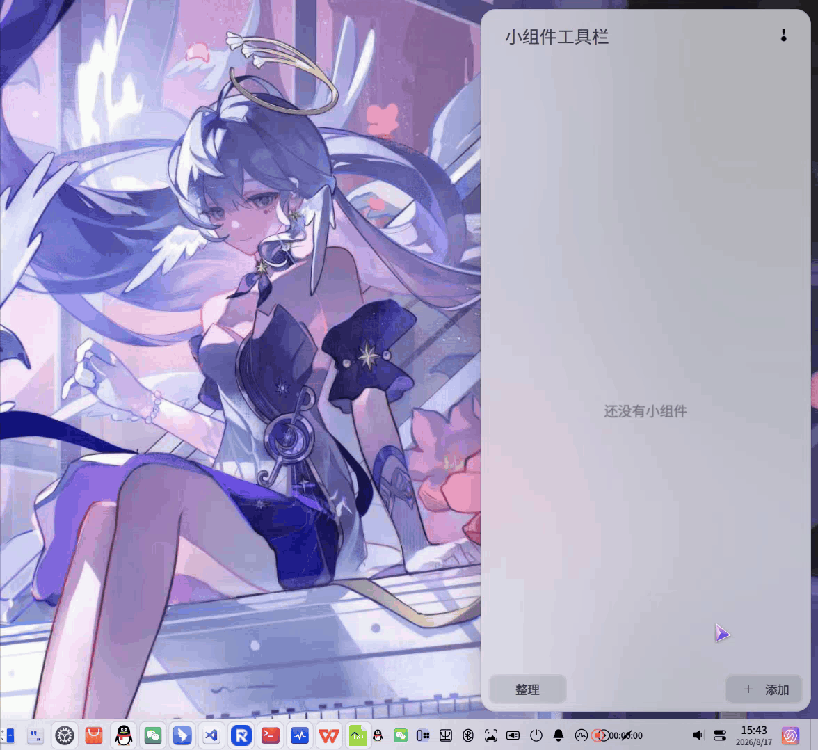 支持侧载.gif