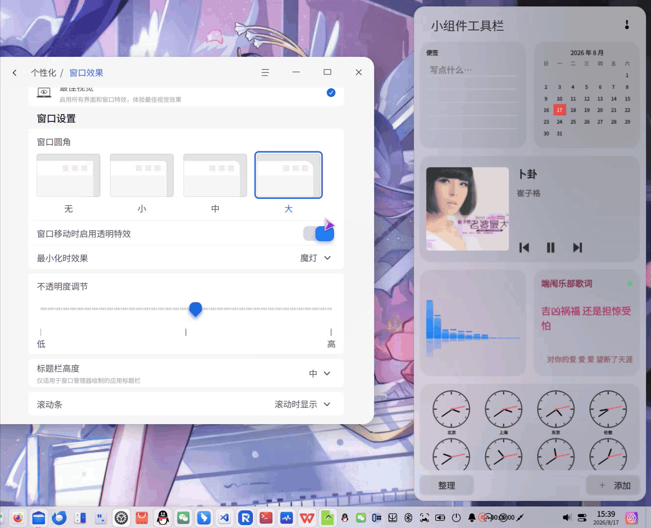 圆角跟随系统调节.gif