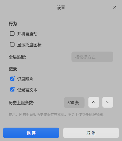 03-设置对话框.png
