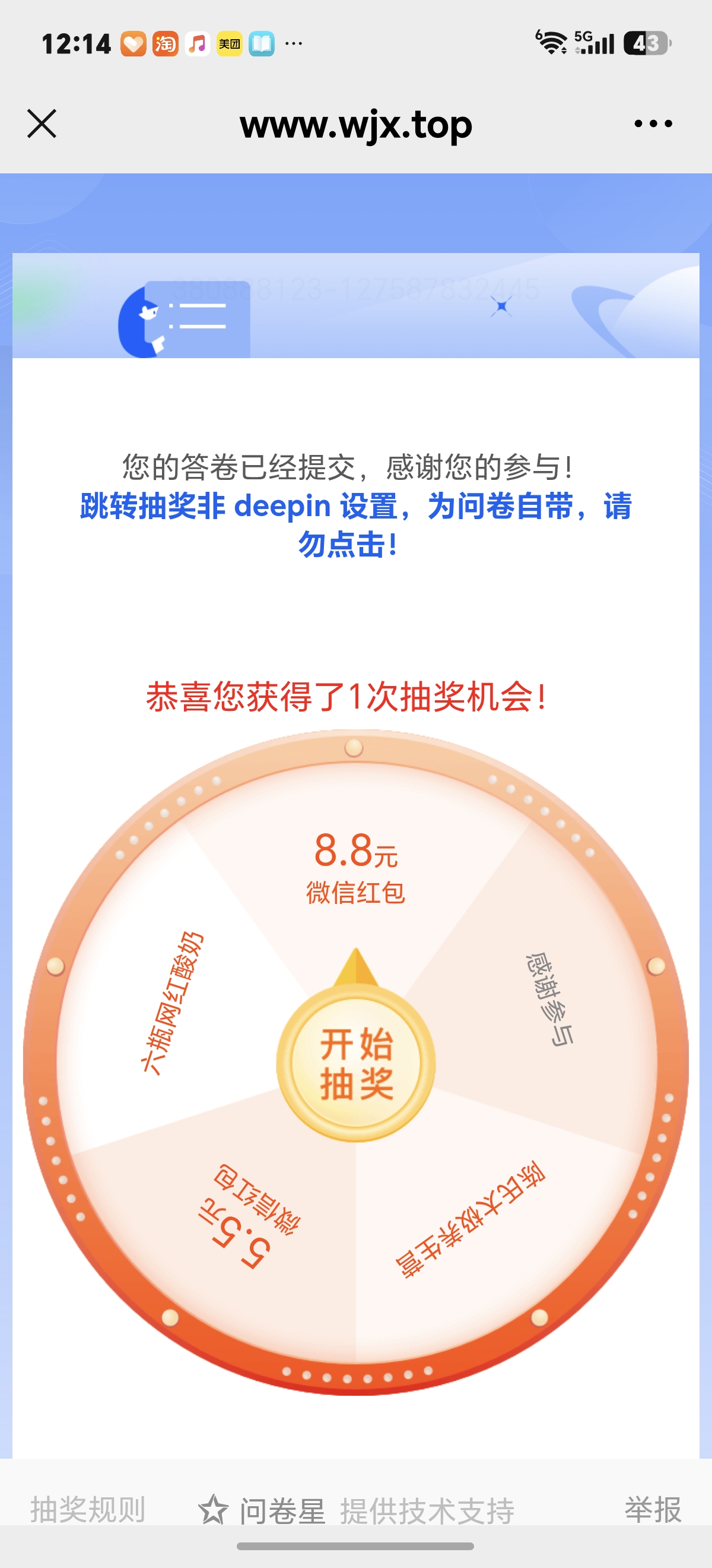 Screenshot_20260820_121406_com_tencent_mm_MMWebViewUI.jpg