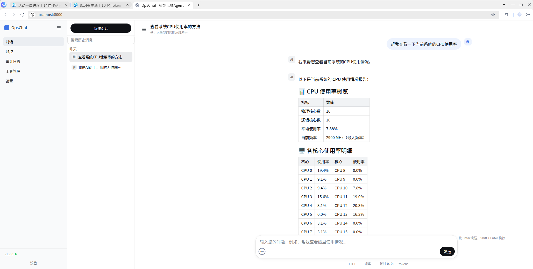 00对话界面.png