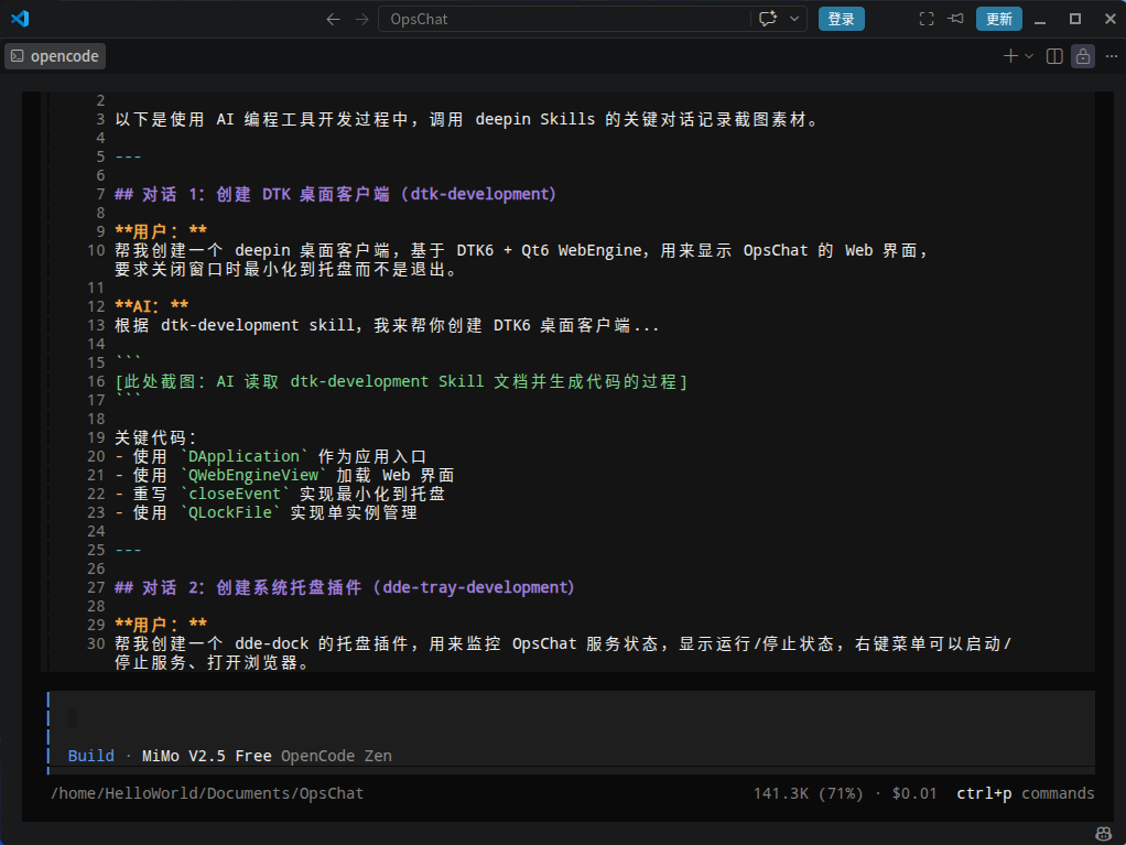AI对话截图1.png