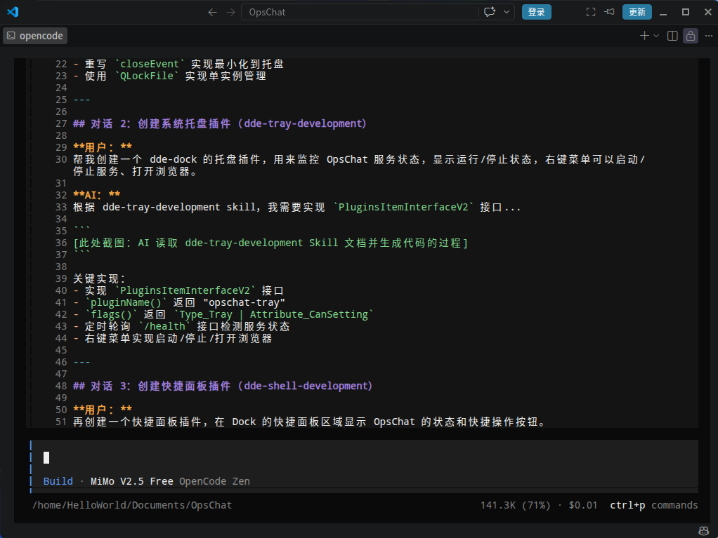 AI对话截图2.png