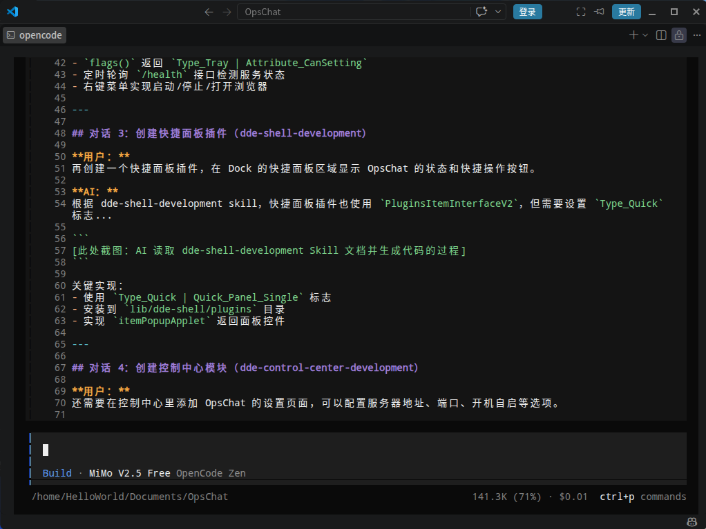 AI对话截图3.png