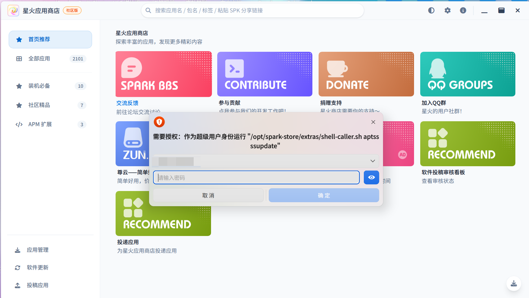 截图_选择区域_20260821092536.png