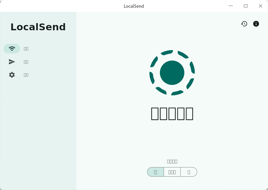 截图_localsend_app_20260821114700.png